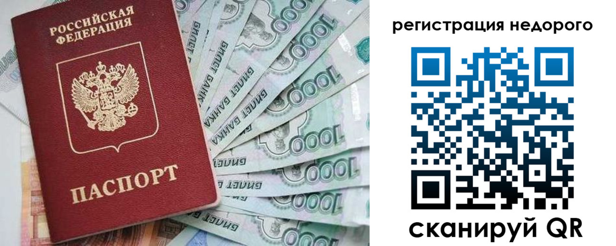 временная регистрация в квартире в Курганинске