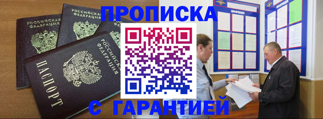 миграционный учет в Курганинске