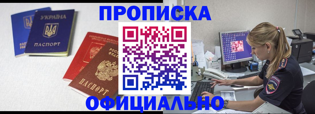 прописка иностранных граждан в Курганинске