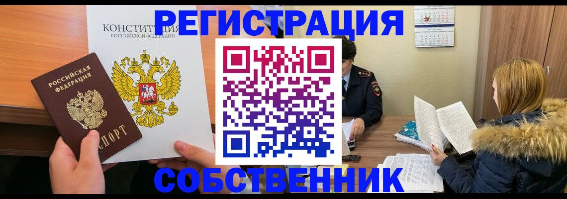 прописка для военкомата в Курганинске